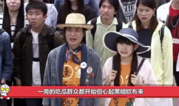 娱乐圈的吃瓜群众话题