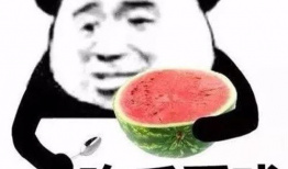 女生发吃瓜表情暗示什么意思,女生暗示大揭秘