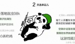 瓜哥娱乐吃鸡是真的吗,真相揭秘还是炒作？