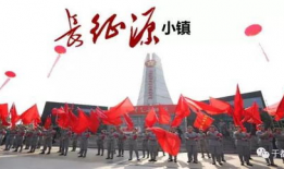 长征简介背景,中国革命生死存亡的伟大转折