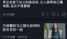 吃瓜娱乐视频,吃瓜视频带你领略明星幕后故事
