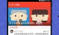 娱乐吃瓜酱手机版下载安装,娱乐吃瓜酱手机版下载安装指南