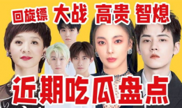 娱乐吃瓜盘点,明星幕后故事大揭秘
