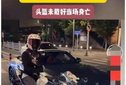 网红撞车身亡,生命瞬间消逝，网络世界哀悼