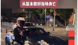 网红撞车身亡,生命瞬间消逝，网络世界哀悼