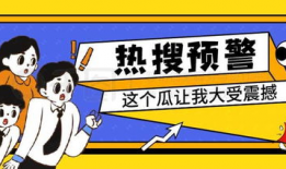 娱乐吃瓜图片搞笑