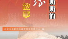 长征简介背景,中国革命生死存亡的伟大转折