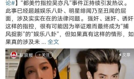 娱乐圈吃瓜事件,揭秘最新吃瓜事件真相