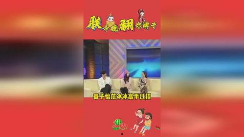 娱乐吃瓜小记